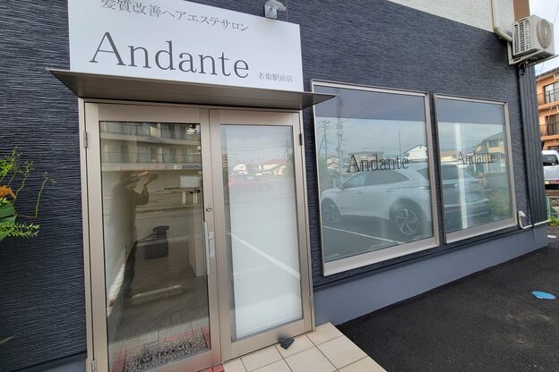 アンダンテ 名取駅前店(andante)3