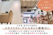 リリー 日吉(Lily)
