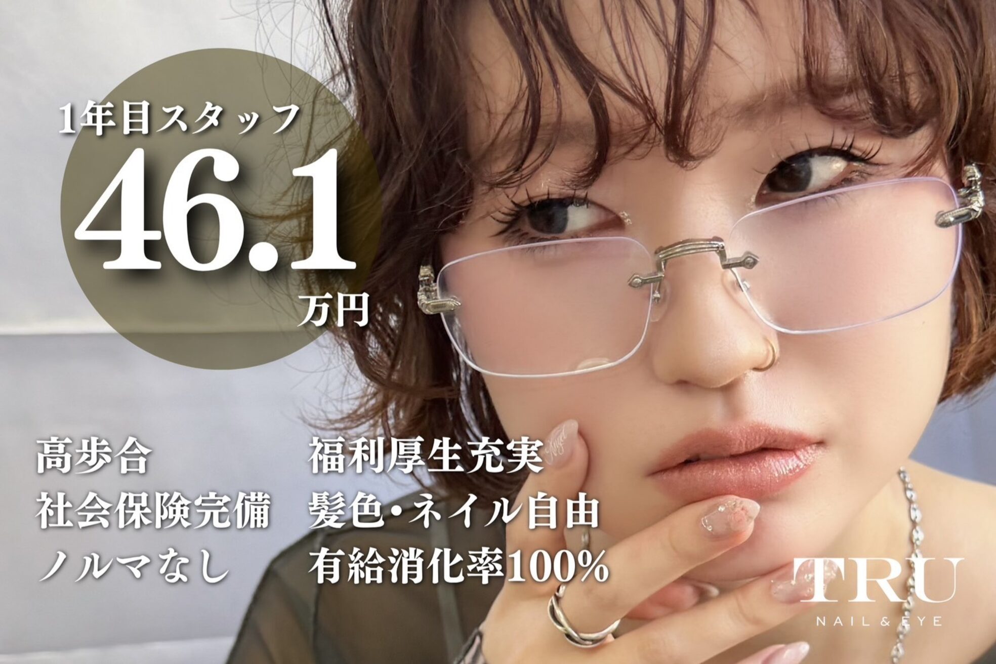 トゥルーネイル アンド アイ 松戸店(TRU NAIL & EYE)5