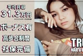 トゥルー ネイル アンド アイ 春日部店(TRU)