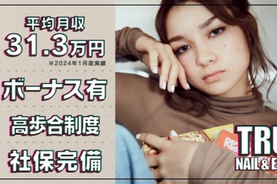 トゥルー ネイル アンド アイ 春日部店(TRU)