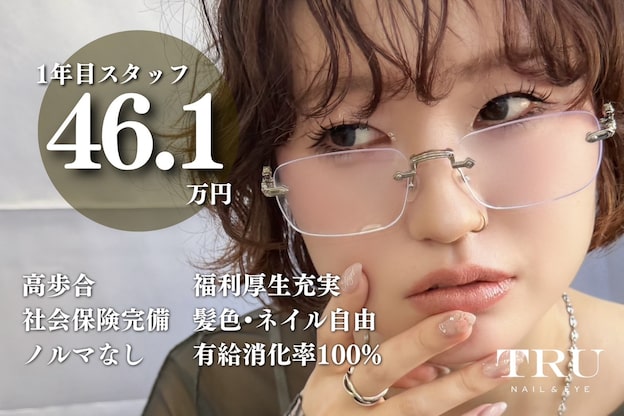 トゥルーネイル アンド アイ 宮崎店(TRU NAIL & EYE)5