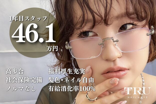トゥルーネイル アンド アイ ゆめが丘ソラトス店(TRU)5