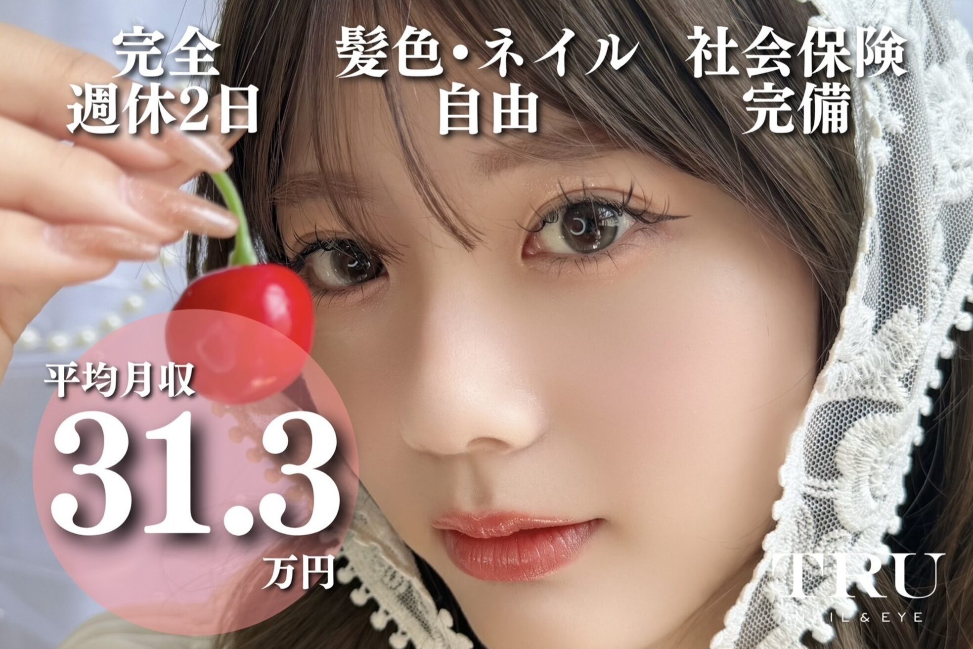トゥルーネイル アンド アイ ゆめが丘ソラトス店(TRU)3