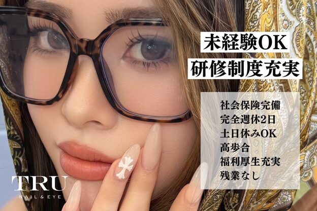 トゥルーネイル アンド アイ ゆめが丘ソラトス店(TRU)2