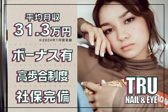 トゥルーアイ 渋谷道玄坂店(TRU EYE)