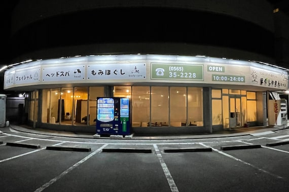 陣中のほぐし屋さん