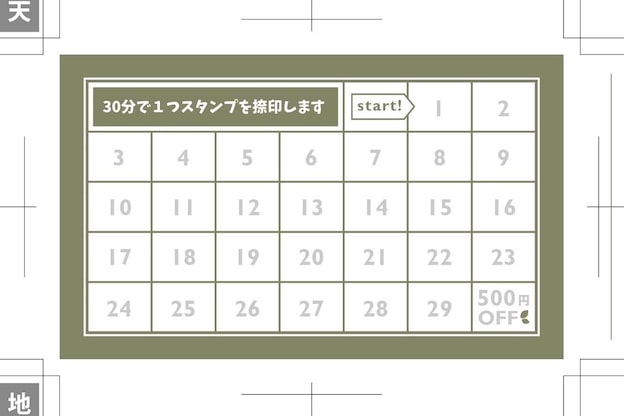 陣中のほぐし屋さん17