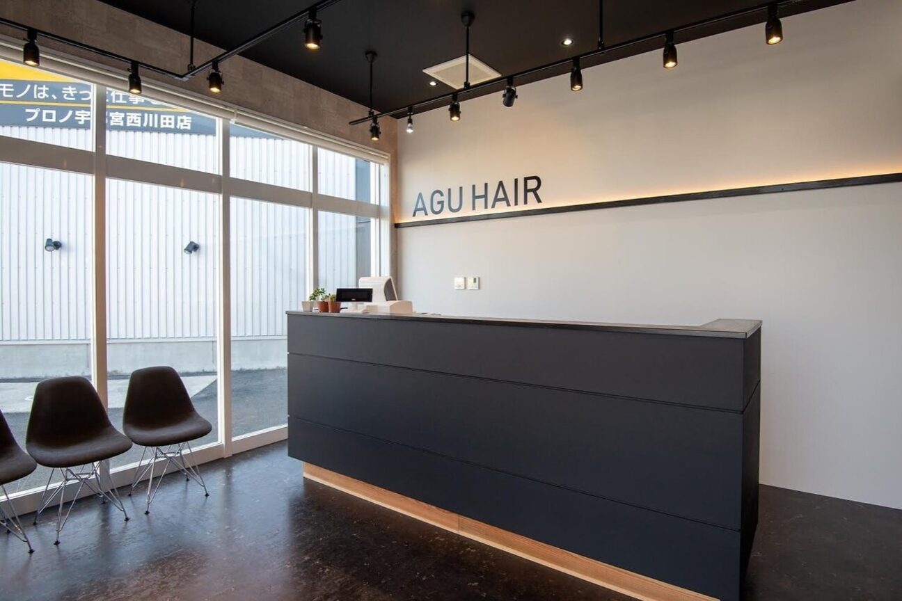 Agu. hair（株式会社　ビサイド）画像1
