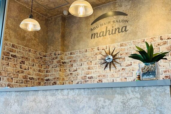 アグ ヘアー マヒナ 白河2号店(Agu hair mahina)