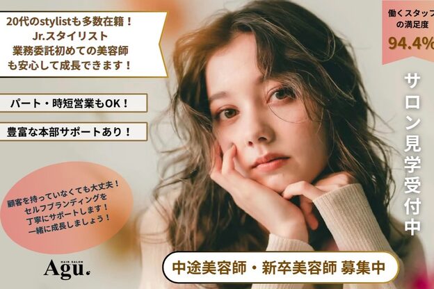 アグ ヘアー ダリア 喜多方店(Agu hair dahlia)4