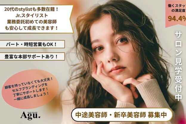 アグ ヘアー ポライト 会津若松店(Agu hair polite)4
