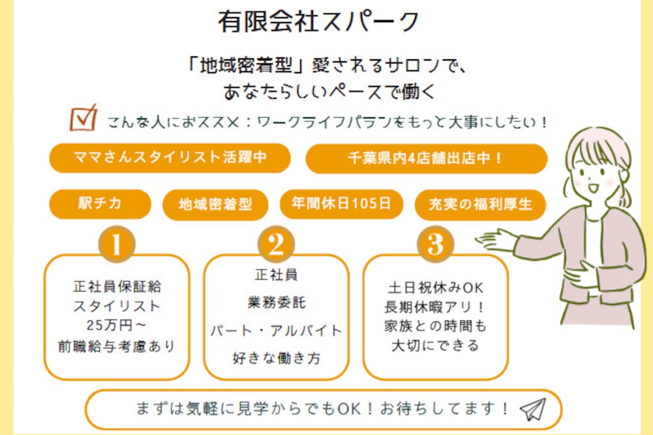 CLIC都賀店(有限会社 スパーク)画像2