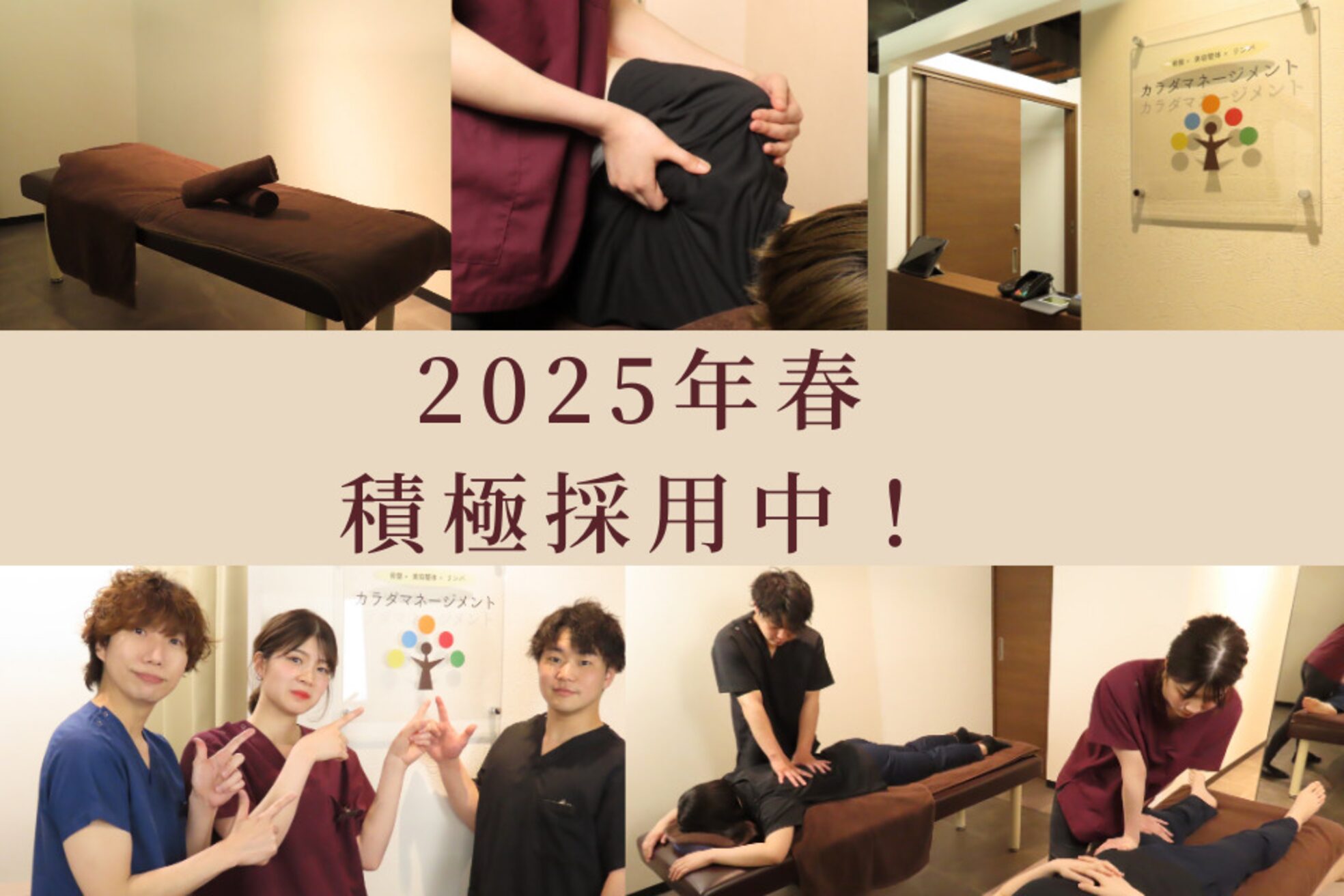 カラダマネ-ジメントサッポロファクトリー店2