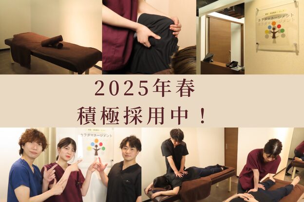 カラダマネ-ジメントサッポロファクトリー店2