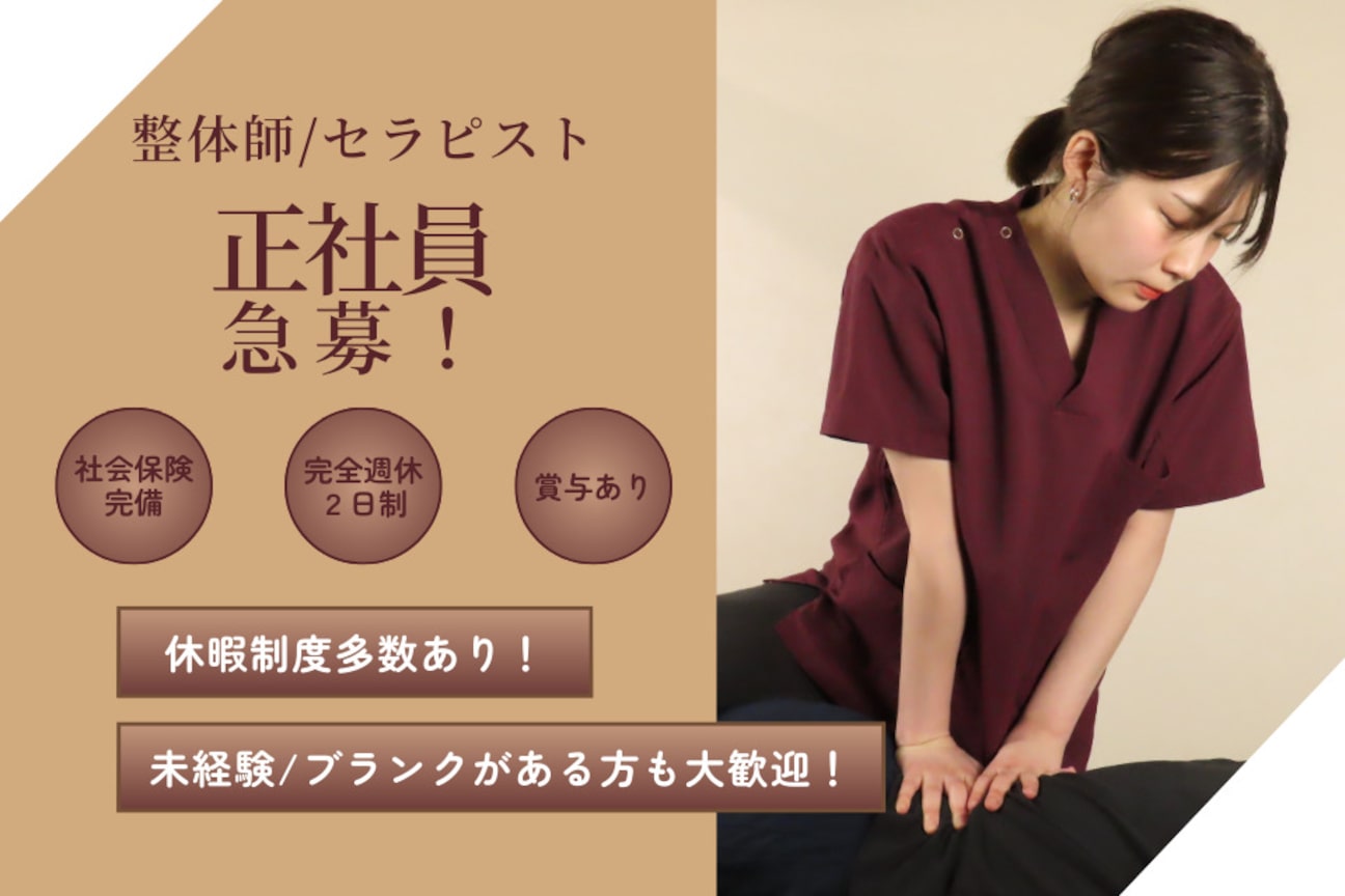 骨盤×美容整体×リンパ カラダマネージメント(合同会社サンズ)画像1