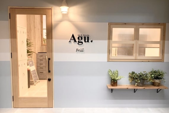 アグ ヘアー フリル 茨木市駅店(Agu hair Frill)