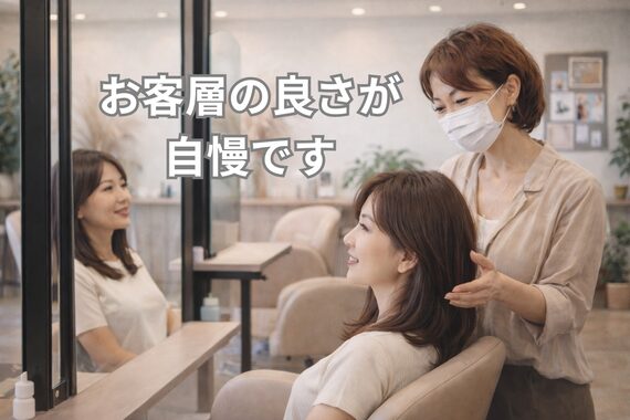 スタジオエムズ 鎌取店(Studio M’s)