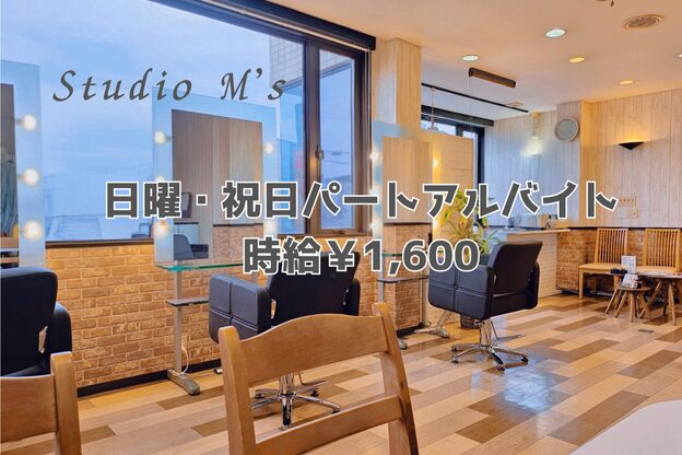 スタジオエムズ 稲毛店(Studio M’s)2