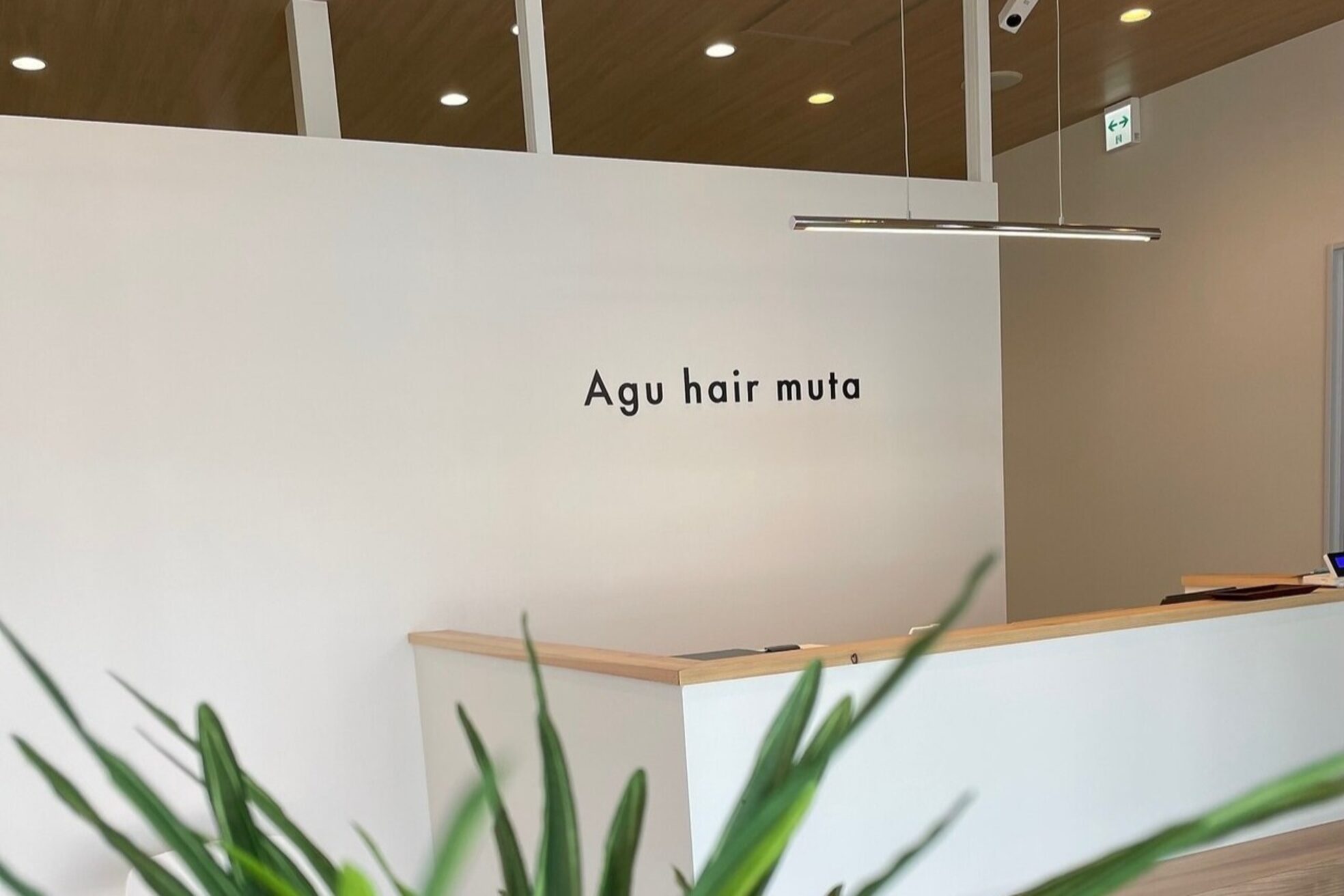 アグ ヘアー ムータ 大牟田店(Agu hair muta)2