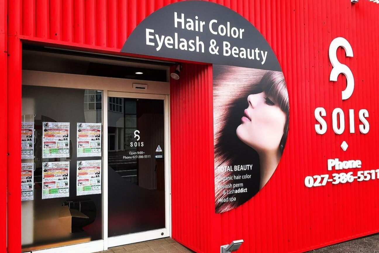 ソイズ ヘアカラーアンドアイラッシュ(SOIS Hair color&Eyelash)2