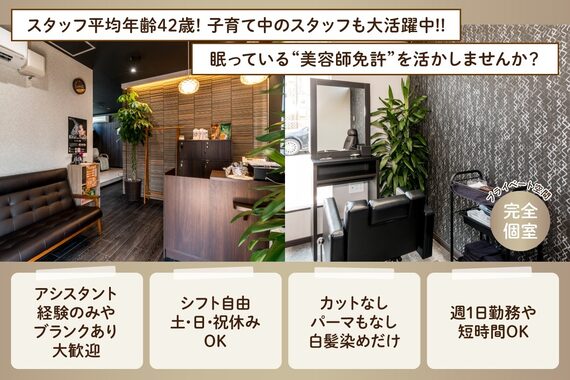 ロハスヘアー(Rohas Hair)