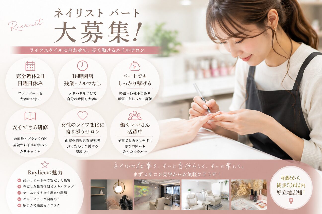 株式会社　Raylice（株式会社　Ｒａｙｌｉｃｅ）画像1