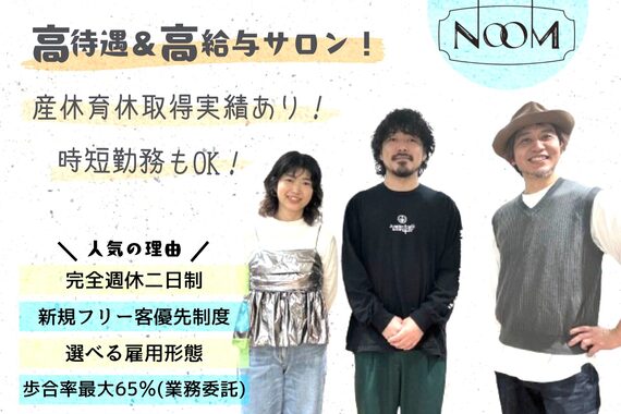 ヌーム 塚本店(NOOM)