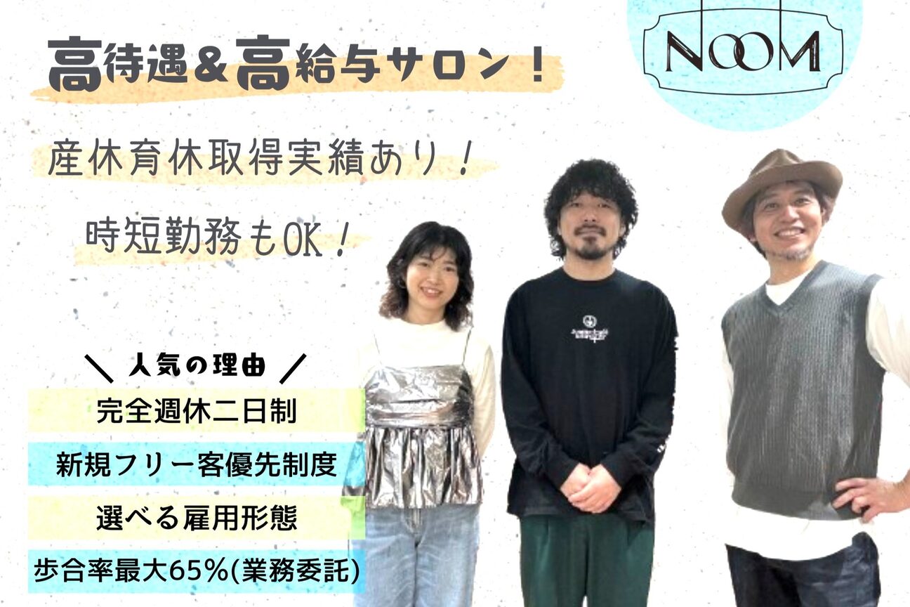 ヌーム 塚本店(NOOM)1