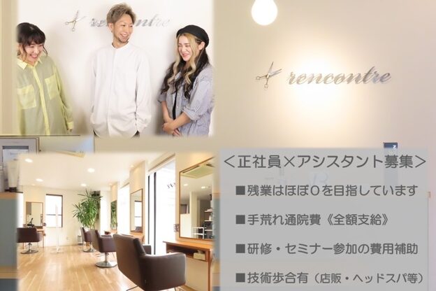 ランコントル(rencontre)1