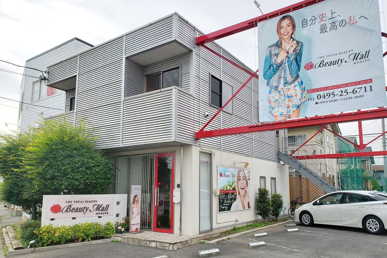 ビューティーモール 本庄店2