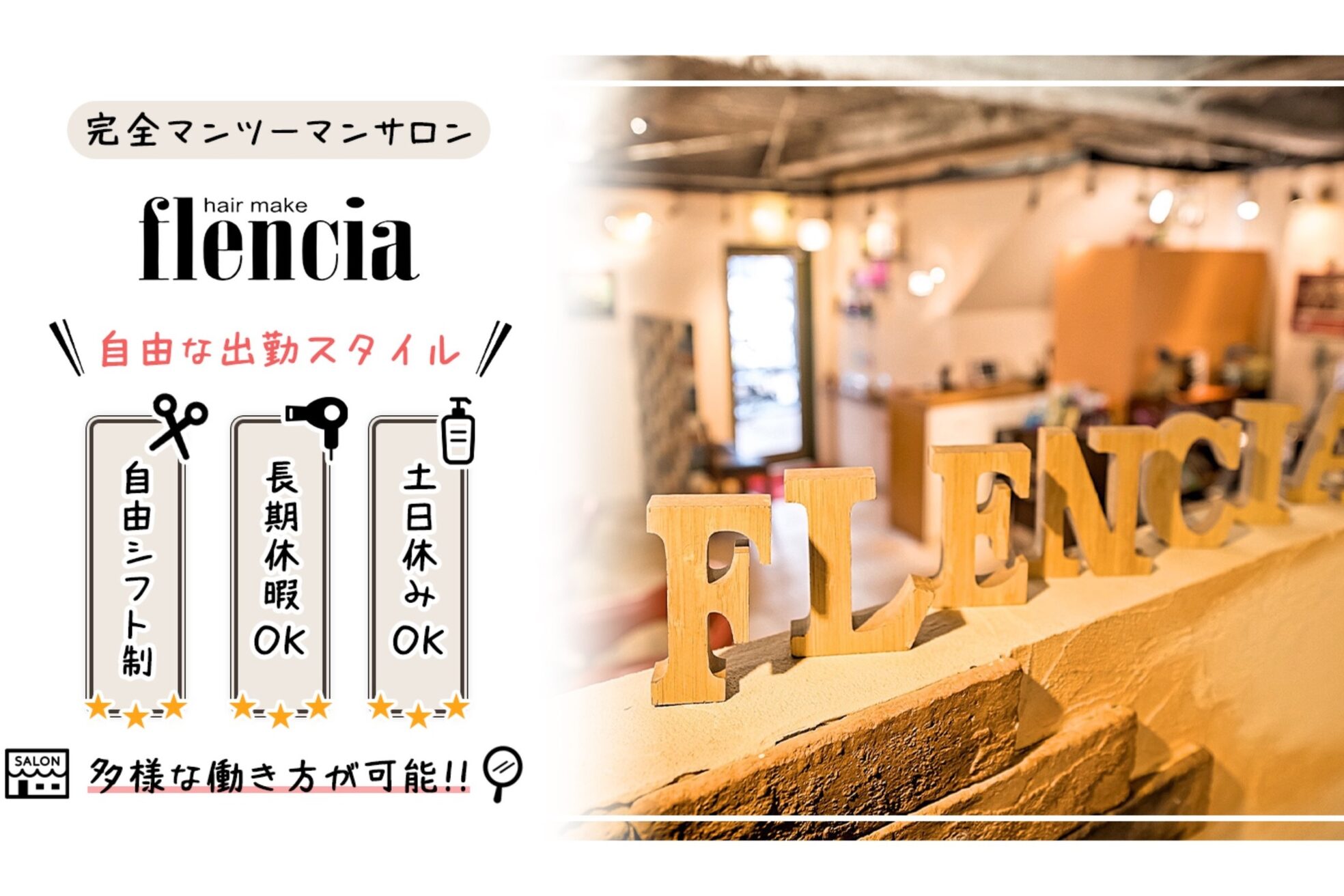 ヘアメイク フレンシア(hair make flencia)2