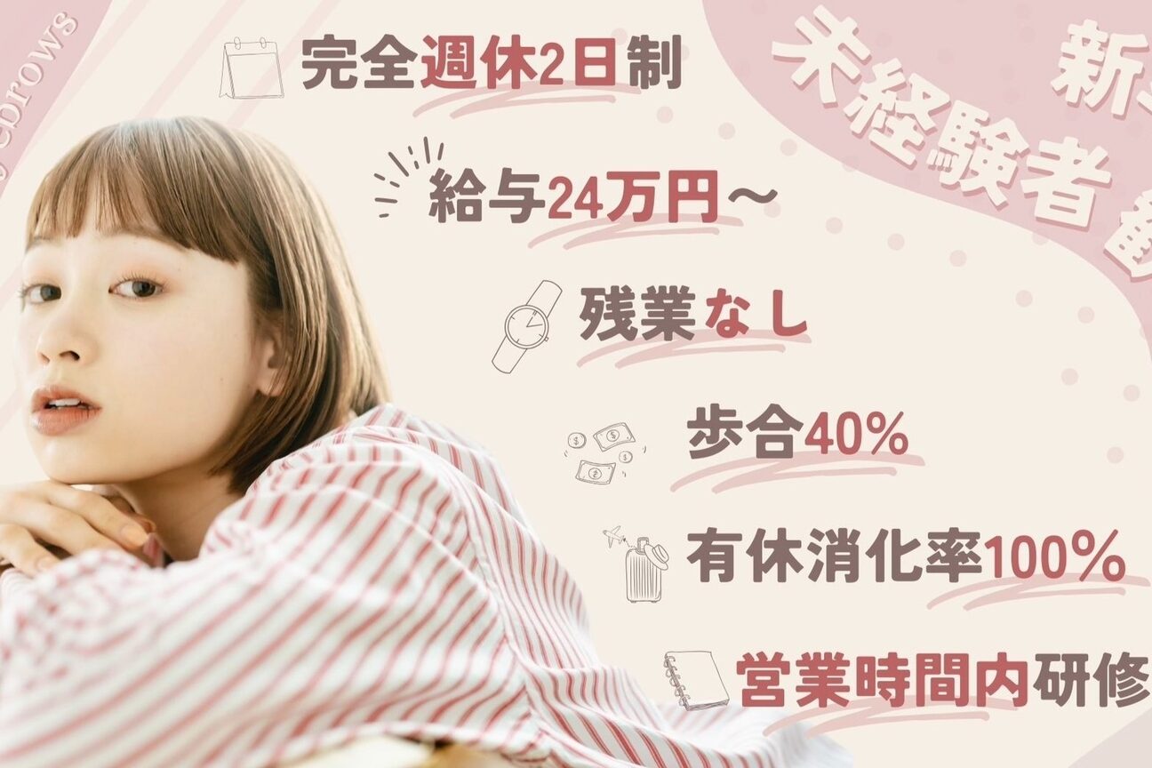 TOKYO-HOT aoki yumi 求人】グランアイ 津田沼店(GRAN EYE)の転職・採用情報｜美容業界の求人・転職・採用情報ホットペッパービューティーワーク