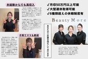 ビューティーモア 富里店(More)