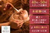 酵素TOKYO 千歳船橋店