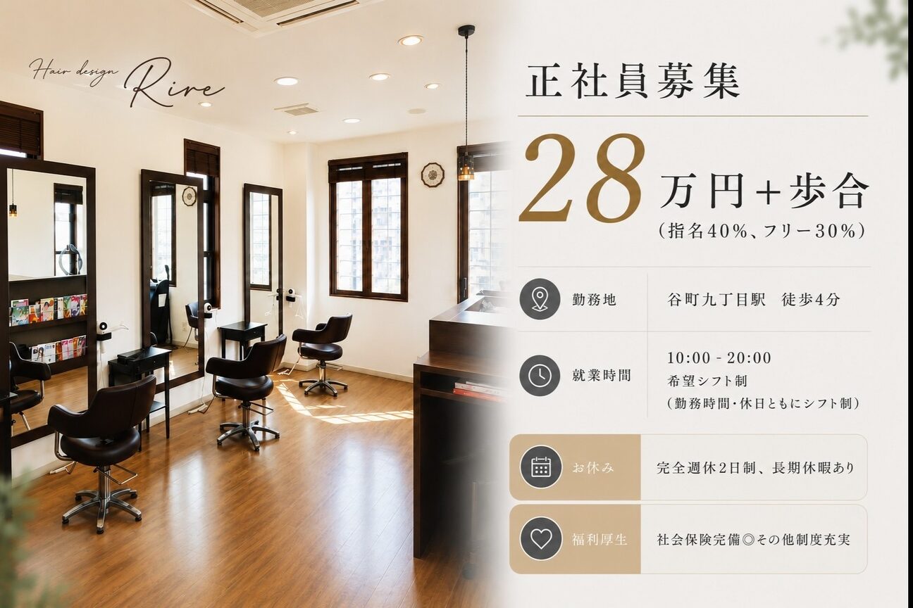 合同会社Ｒｉｒｅ画像1