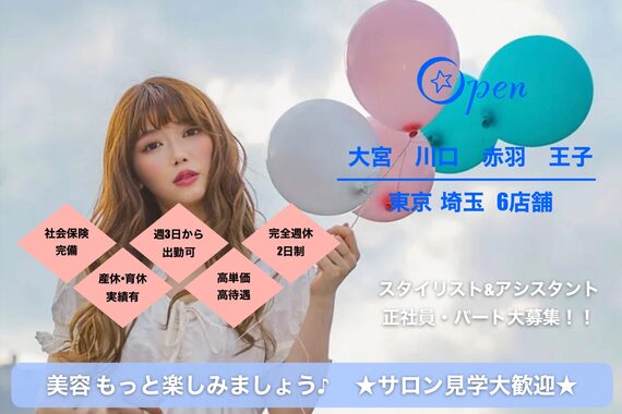 ウィスプヘアー(wisp HAIR)