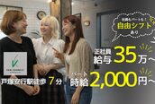 ヴァン カウンシル 川口店(VAN COUNCIL)