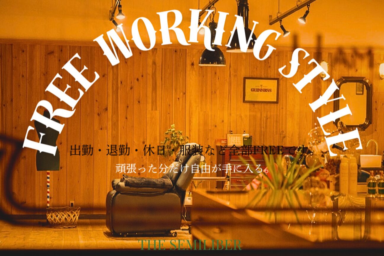 ＳＥＭＩＬＩＢＥＲ画像1