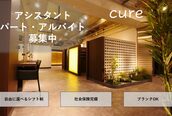キュア 小岩店(cure)