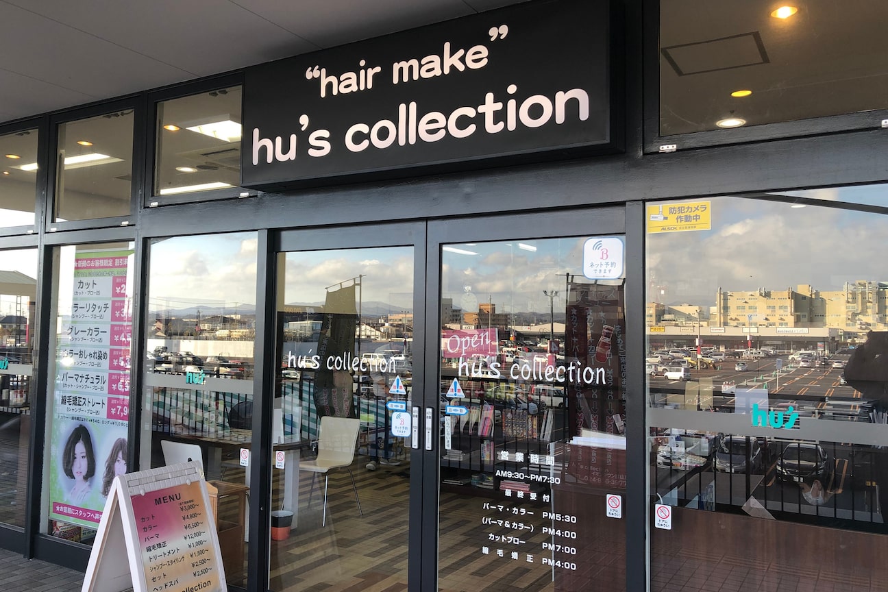 ハウズコレクション イオンタウン店(hu's collection)2
