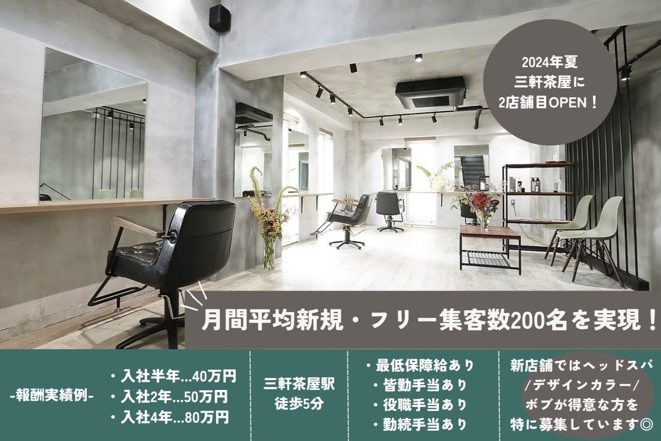 hair salon liko（株式会社　ＧＤＭ）画像1