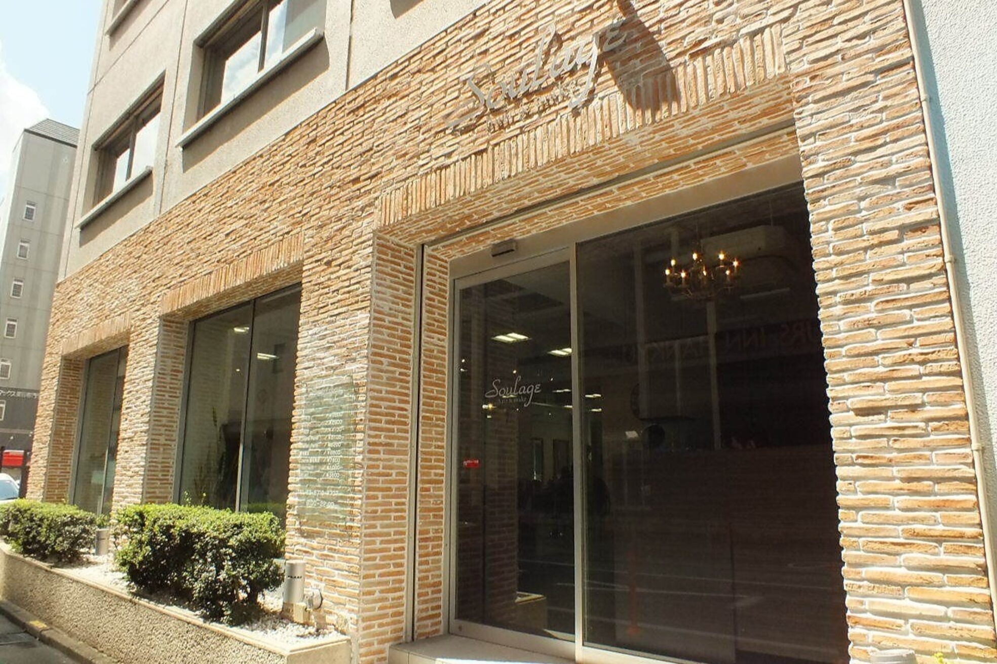 スラージュ 大井町(soulage)2