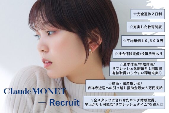 クロード モネ 吉祥寺店(Claude MONET)