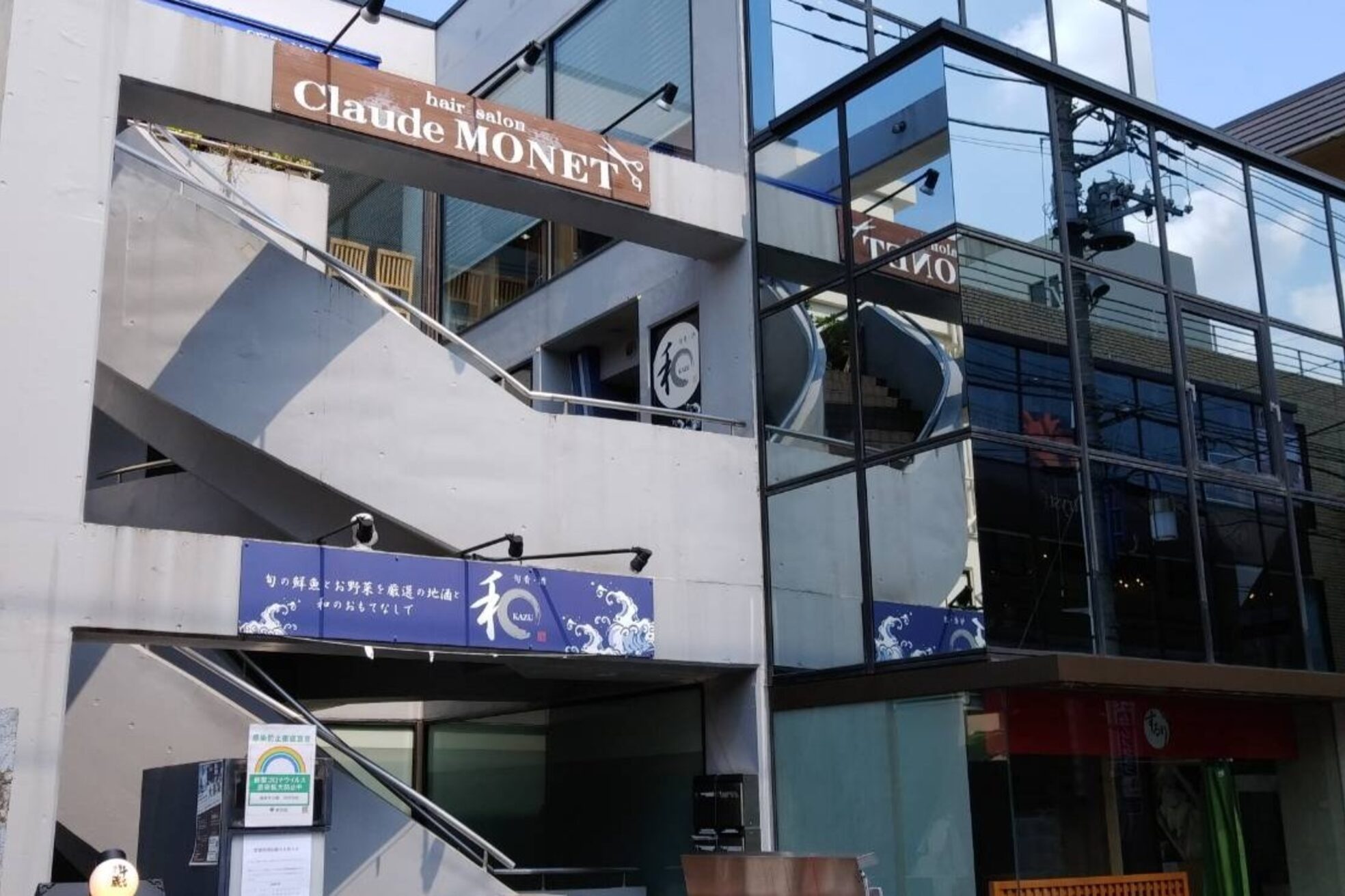 クロード モネ 吉祥寺店(Claude MONET)3