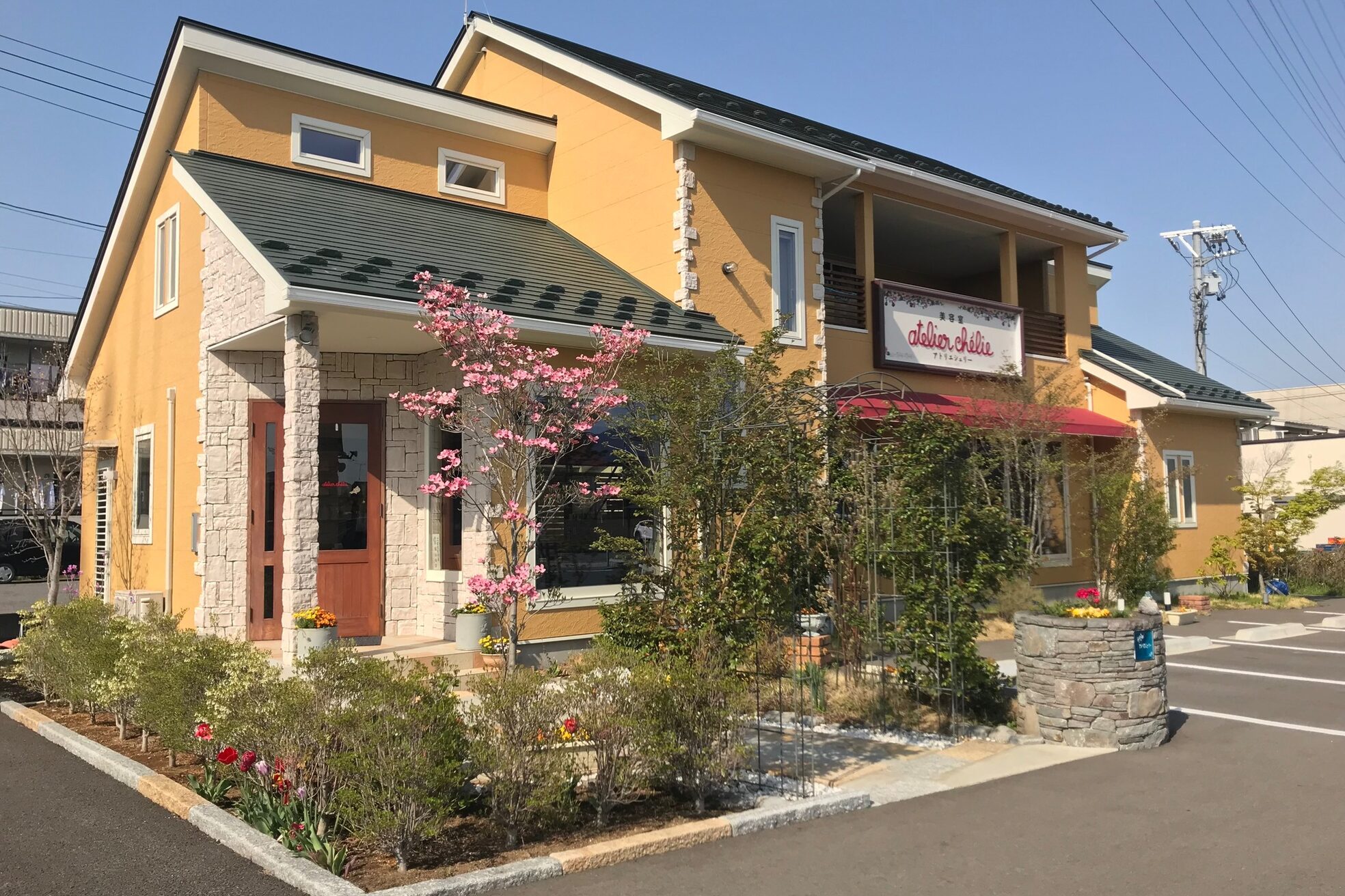 アトリエシェリー 東和田店2