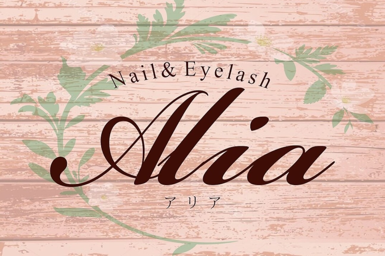 ネイルアンドアイラッシュ アリア(Alia)1
