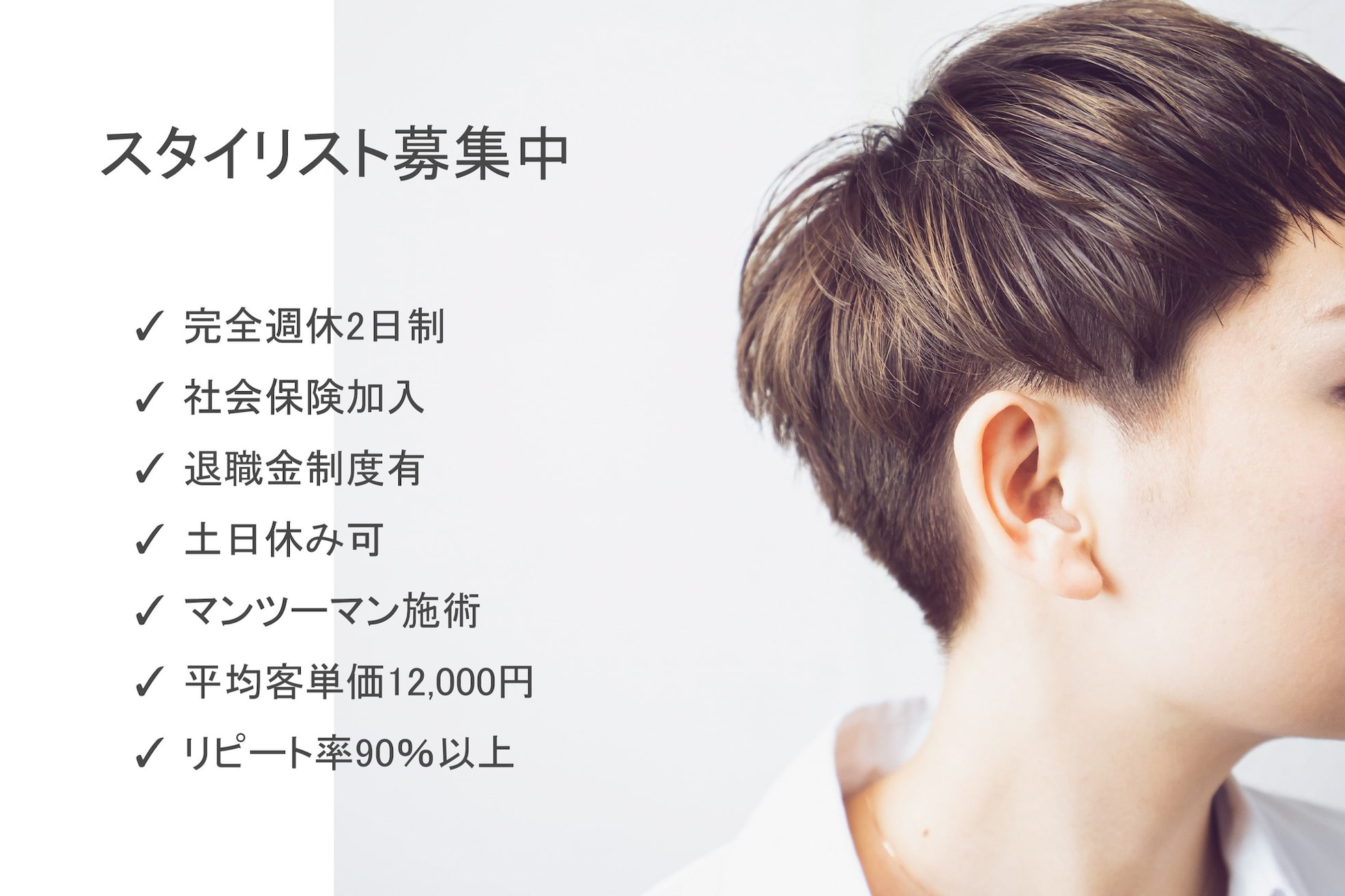 レクリヘアー(RecRe hair)1