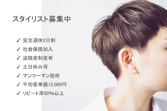 レクリヘアー(RecRe hair)