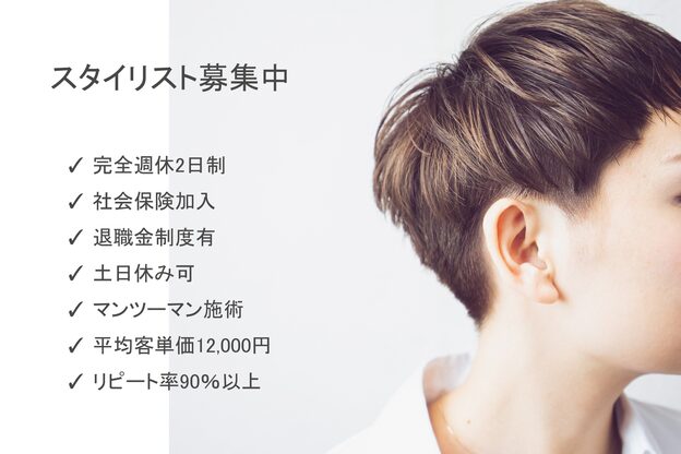 レクリヘアー(RecRe hair)1